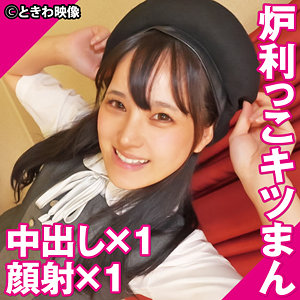 【無料】tkwa342｜らぶちゃん