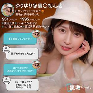 【無料】uraj002｜ゆり