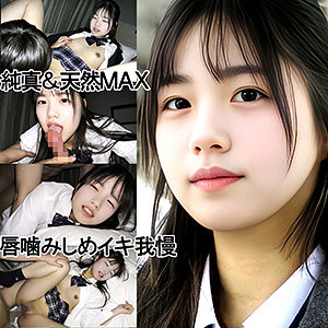 【無料】y094｜IDちゃん（仮名）