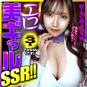【無料】yaho038｜アメちゃん