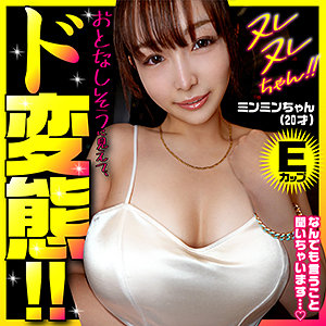 【無料】yaho040｜ミンミン