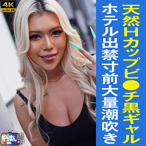 【無料】yarim003｜Rちゃん