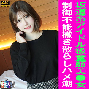【無料】yarim004｜Aちゃん