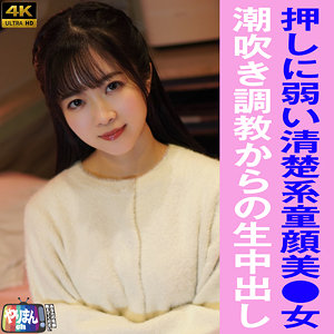 【無料】yarim009｜Kちゃん