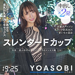【無料】yasb001｜のん