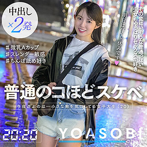 【無料】yasb003｜さきな