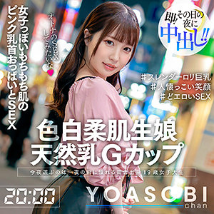 【無料】yasb006｜ひまり