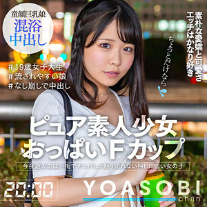 【無料】yasb009｜こなつ