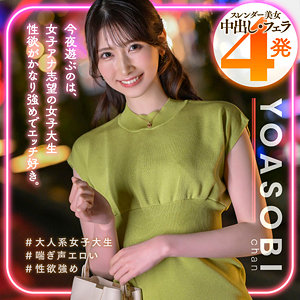 【無料】yasb011｜はなの