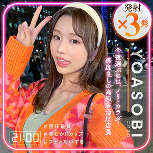 【無料】yasb013｜リマ