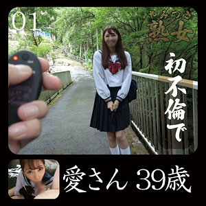 【無料】ymtk062｜愛さん