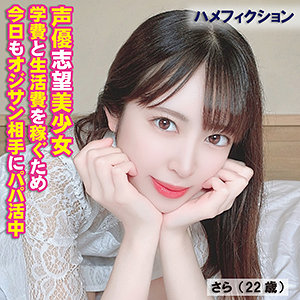 【無料】yss104｜さら