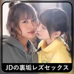 【無料】zbrg00102｜コトちゃん＆ノゾちゃん 2