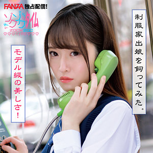 【無料】zoct071｜Mei