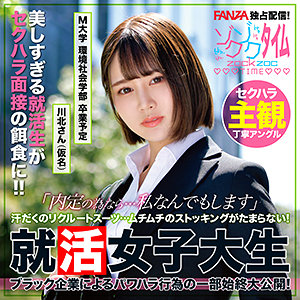 【無料】zoct083｜川北さん