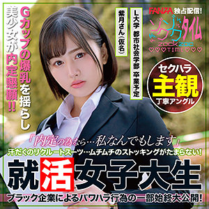 【無料】zoct085｜紫月さん