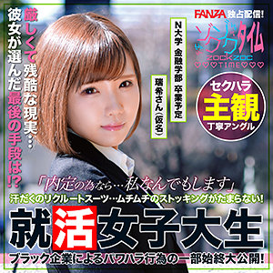 【無料】zoct086｜瑞希さん