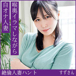【無料】hint0717｜すずさん