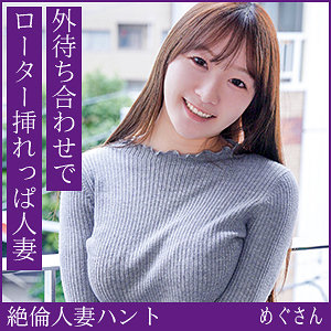 【無料】hint0718｜めぐさん
