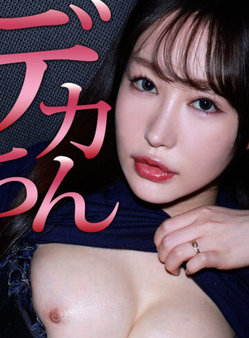 【無料】mrs137｜えみりさん
