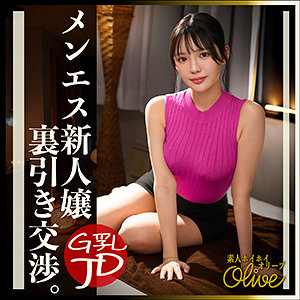 【無料】olv017｜meruru