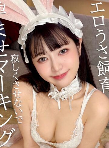 【無料】pai273｜えなぴょん