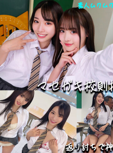 【無料】smgd027｜もあちゃん＆ことねちゃん