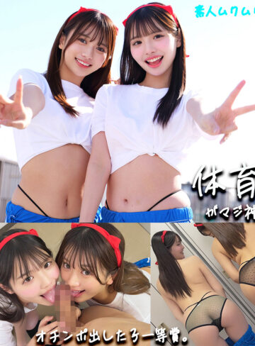 【無料】smgd041｜かりん＆める