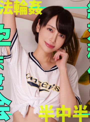 【無料】smgn072｜かんなさん