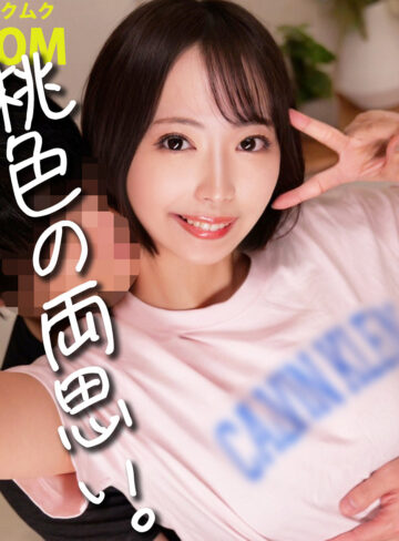 【無料】smro068｜YUKINEちゃん
