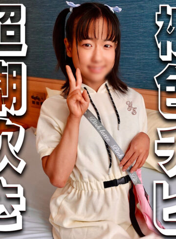 【無料】syuk042｜かりな