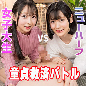 【無料】esdx135｜つぼみ