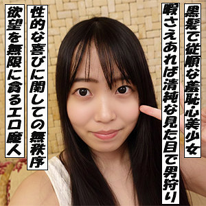 【無料】garea702｜ひな
