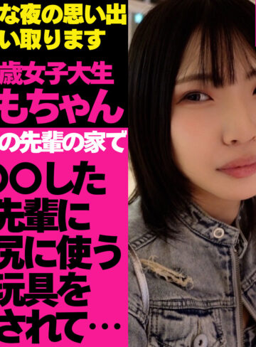 【無料】tgbs001｜ももちゃん