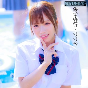 【無料】deas078｜リリカ