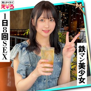 【無料】erk129｜うみちゃん
