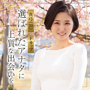 【無料】himemix436｜真弓