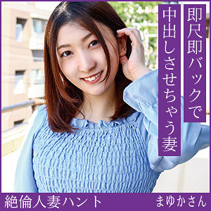 【無料】hint0724｜まゆかさん