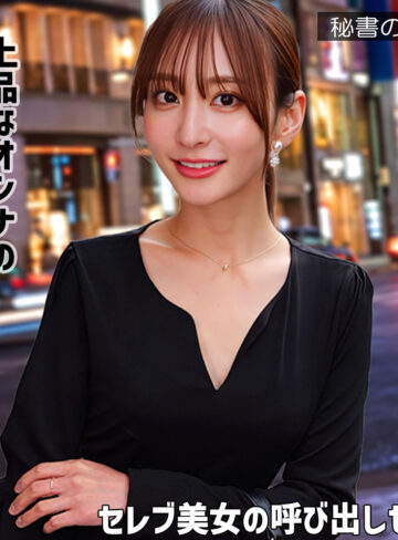 【無料】hisyo002｜ユウリさん 2
