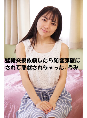 【無料】m378604｜うみ