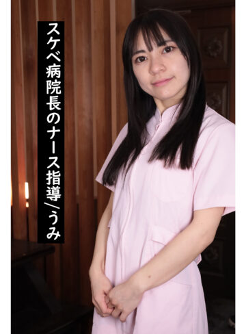 【無料】m378605｜うみ