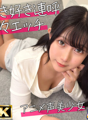 【無料】mfcl033｜なぎさ