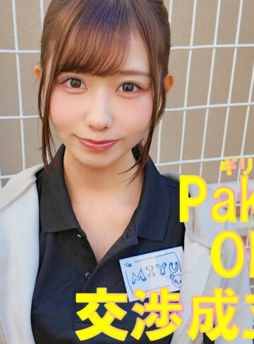 【無料】pai204｜MIYU