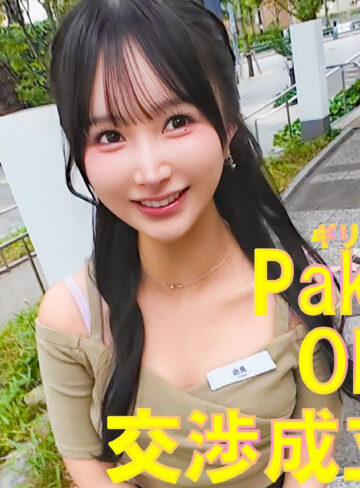 【無料】pai250｜かな