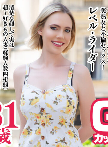 【無料】sekao202｜レベル・ライダー
