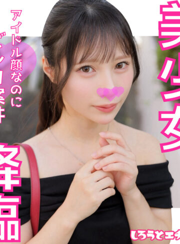 【無料】srh996｜みはるちゃん