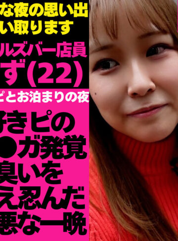 【無料】tgbs004｜すずちゃん