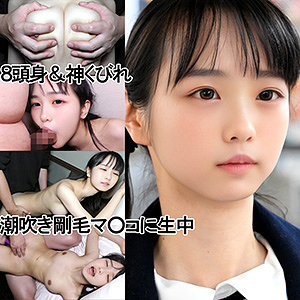 【無料】y110｜UZちゃん（仮名）